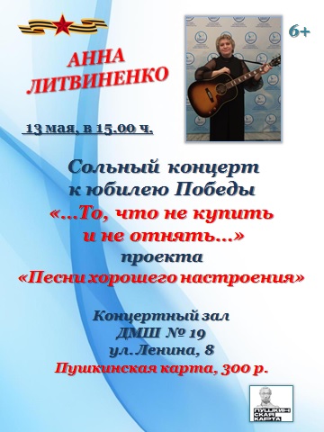 Афиша 13 мая 2025.jpg
